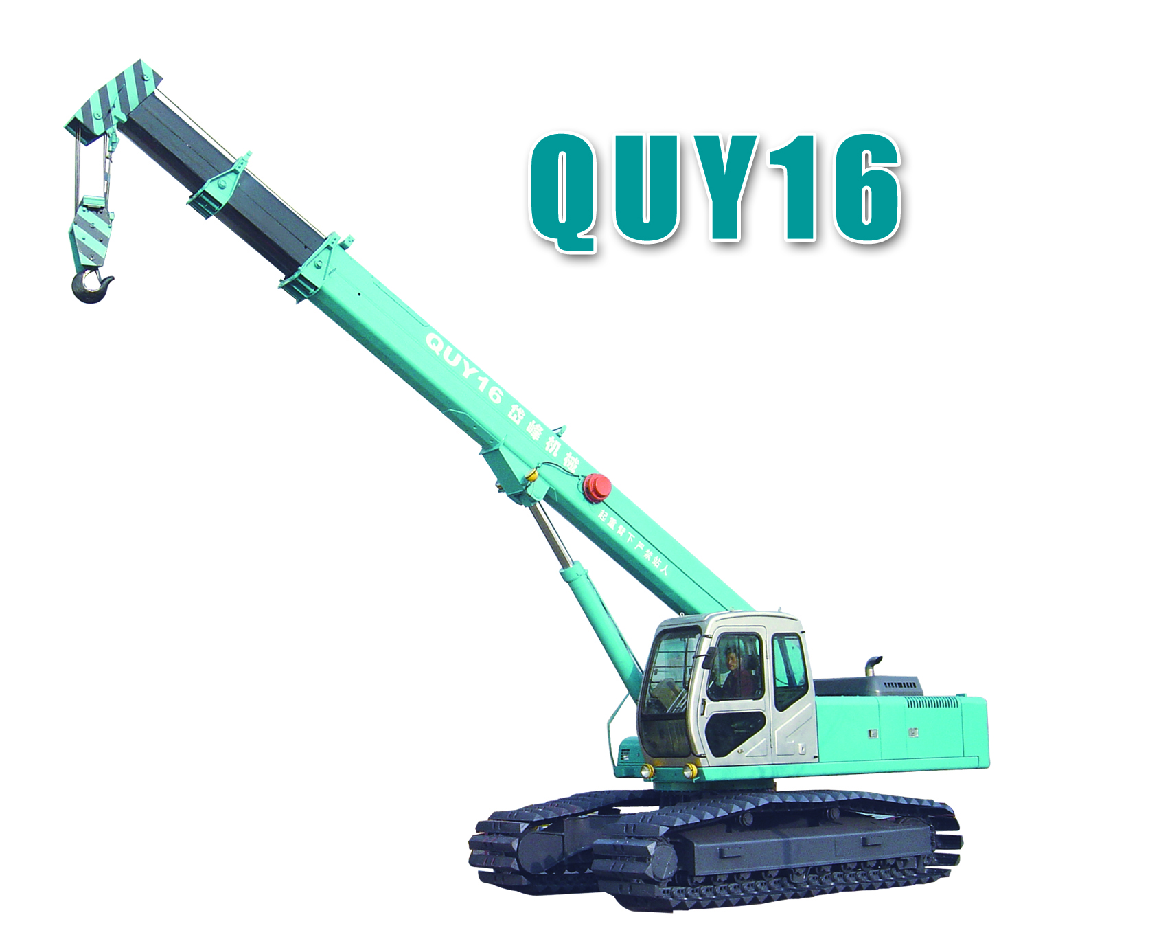 QUY16履帶起重機(jī)